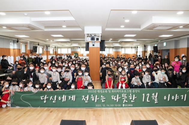 12월14일 도산노인복지관 평생교육 및 취미여가프로그램 종강식 