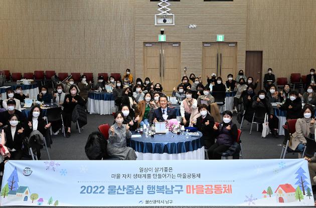 12월14일 마을공동체 성과공유회
