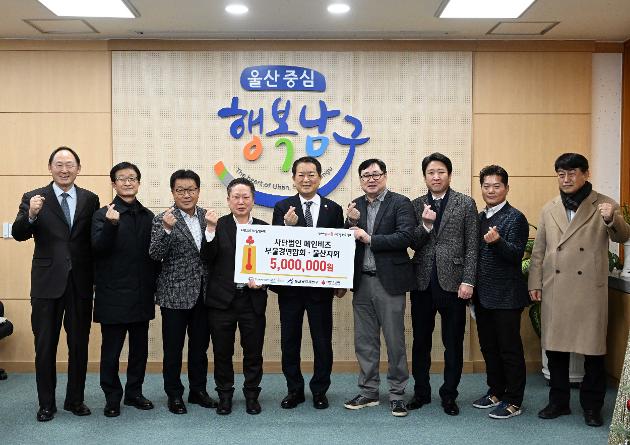 12월15일 (사)메인비즈 후원금 전달