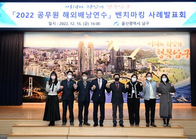 12월16일 공무원해외배낭연수 벤치마킹 사례발표회