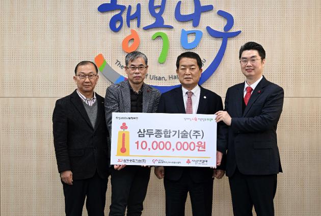 12월16일  ㈜삼두종합기술 후원금 전달