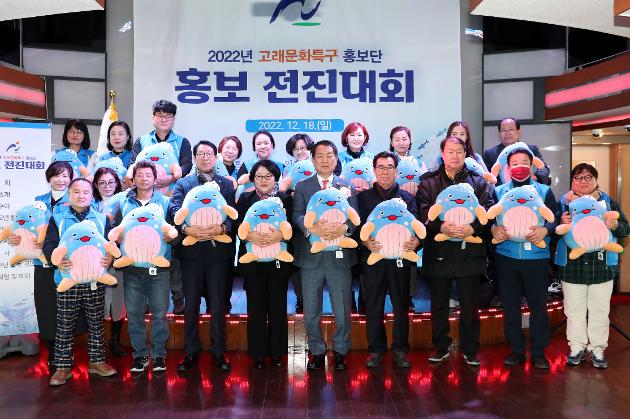 12월18일 고래문화특구 홍보단 홍보 전진대회 