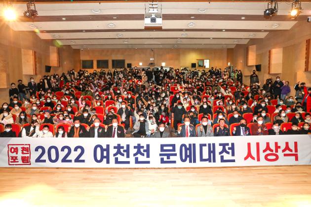 12월18일 여천천 문예대전 시상식 