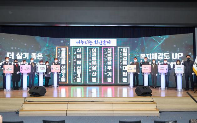 12월19일 2022년 마을복지계획 선포식 