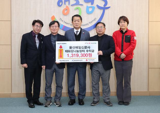 12월19일 태화강나눔장터 수익금 전달 