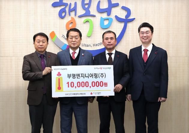 12월21일 부명엔지니어링(주) 후원금 전달