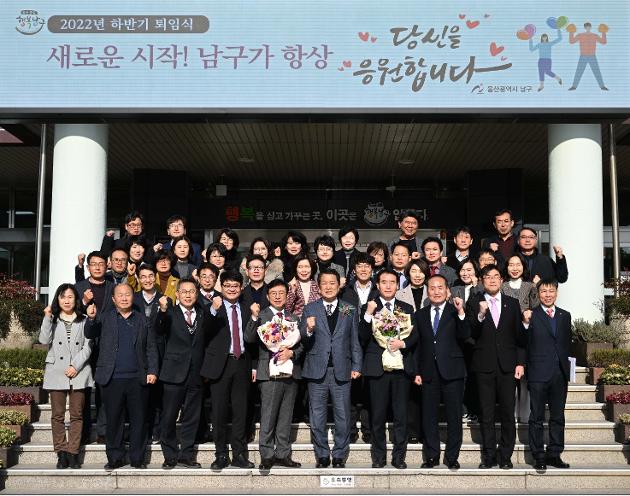 12월23일 남구청 2022년 하반기 퇴임식