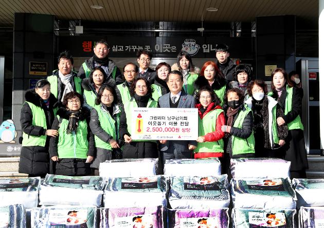 12월23일 그린리더 남구협의회 기부물품 전달식