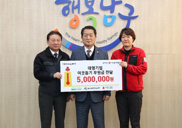 12월23일 대영기업 이웃돕기 성금 전달 