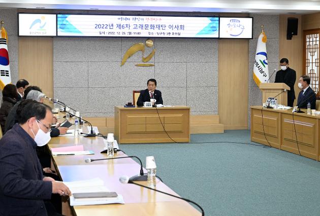 12월26일 고래문화재단6차이사회