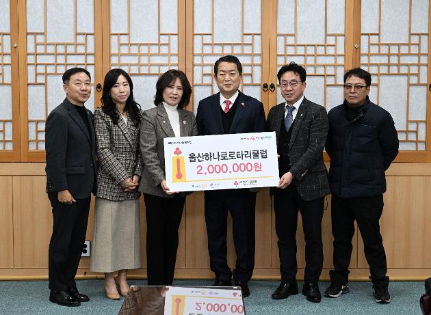 12월26일 울산하나로 로타리클럽 후원금 전달