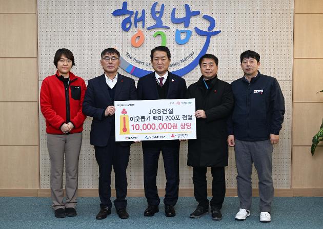 12월27일  제이지에스건설(주) 백미 전달