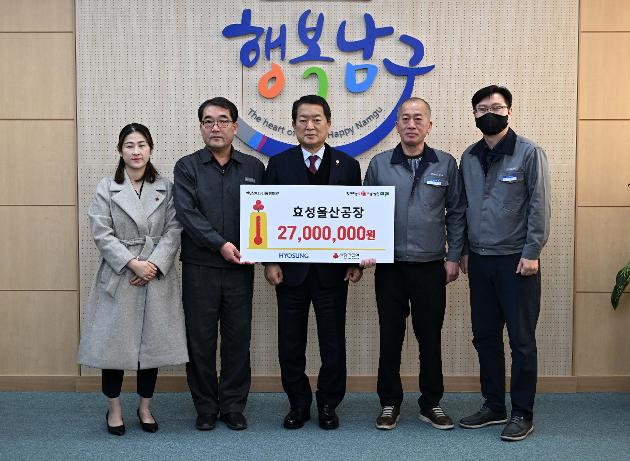 12월29일 효성첨단소재(주)·효성티앤씨(주) 후원금 전달