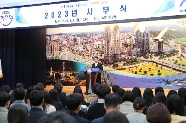 1월2일 2023년 시무식  