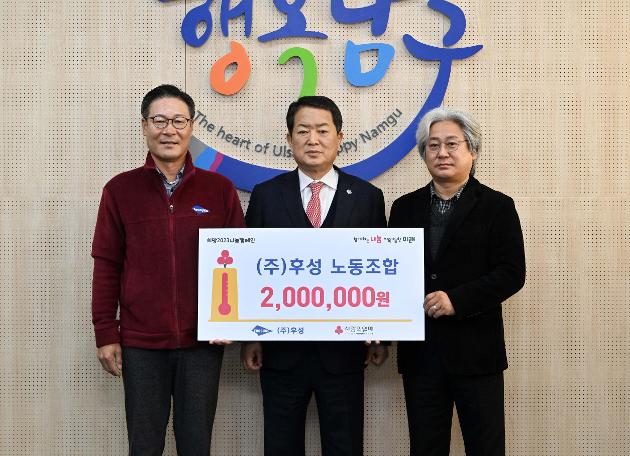 1월11일  후성노동조합 성금 전달식
