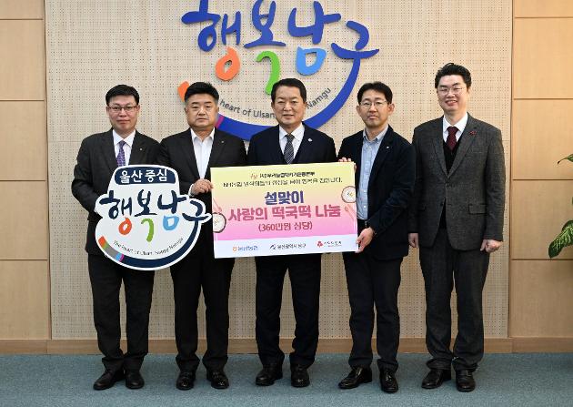 1월12일 NH농협은행 설맞이 사랑의 떡국떡 전달