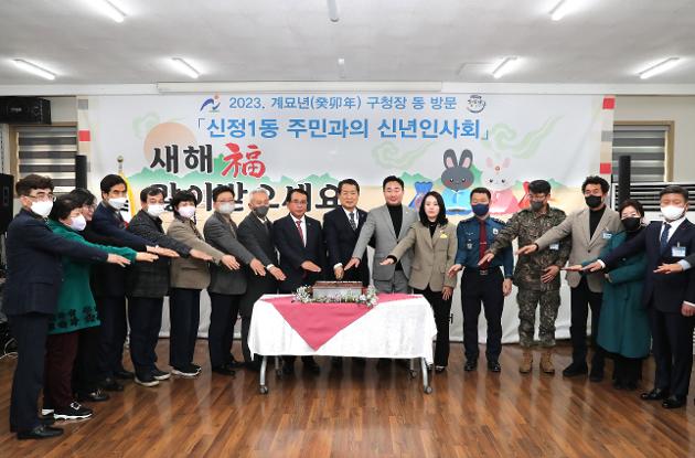 1월12일 신정1동 주민과의 신년인사회