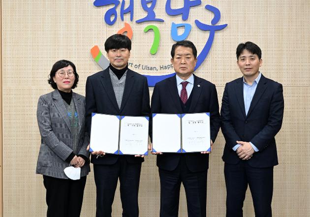 1월13일 행복i쉼터위탁관리운영협약식