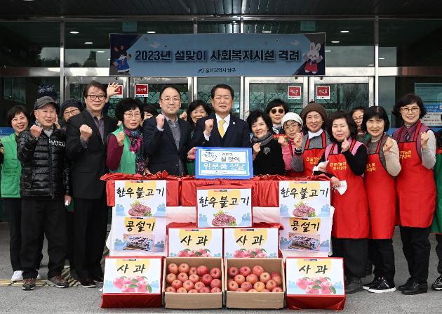 1월17일 설맞이사회복지시설방문(문수실버복지관)