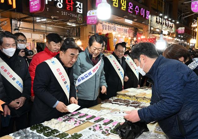 1월17일 설맞이 전통시장 장보기 행사(신정시장)