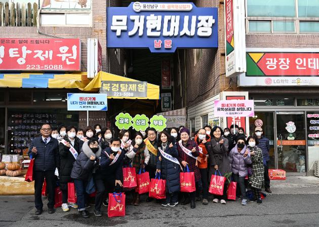 1월18일 설명절맞이 시장 장보기(무거현대시장)