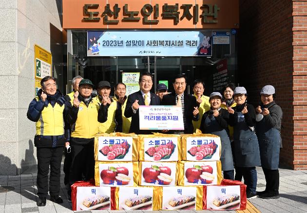 1월18일 설맞이사회복지시설방문(도산노인복지관)