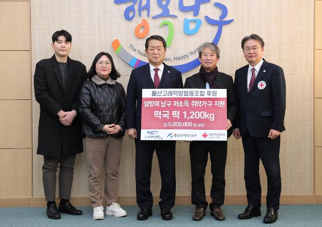 1월19일 울산고래떡방협동조합 떡국떡 전달