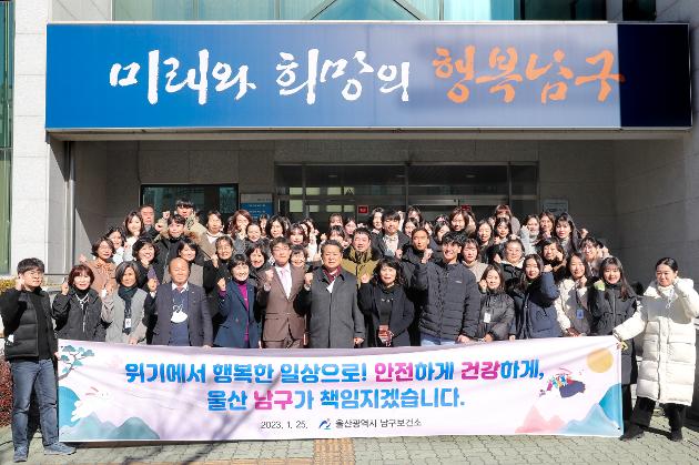 1월25일 코로나19 방역 대응 보건소 직원 격려 방문