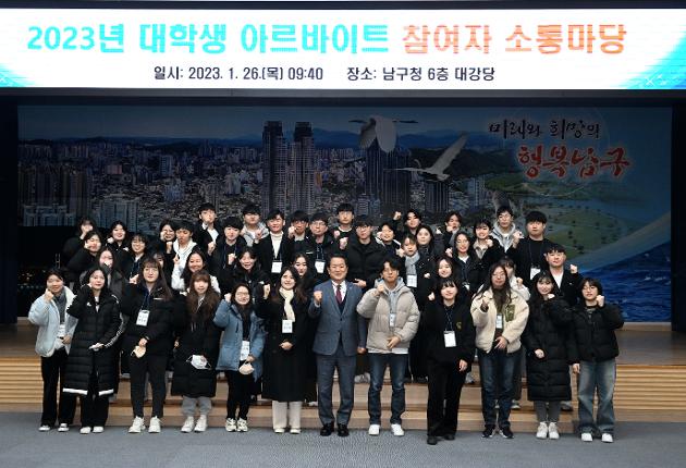 1월26일 겨울방학 대학생 아르바이트 참여자 소통마당