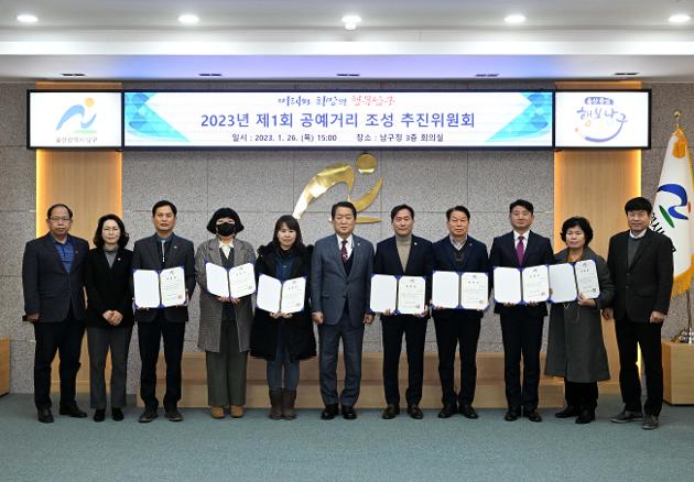 1월26일 공예거리 조성 추진위원회