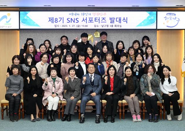 1월27일 제8기sns서포터즈발대식
