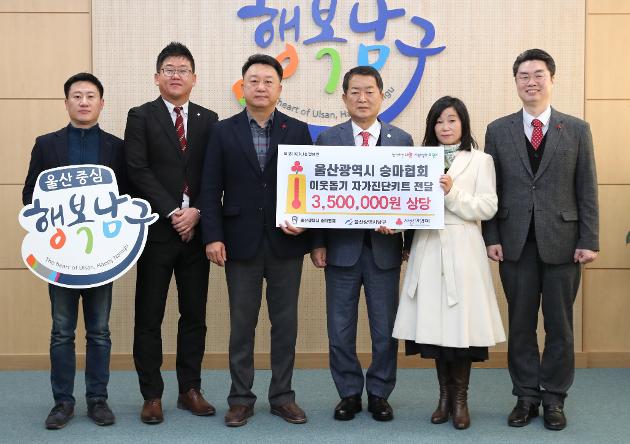 2월2일 울산시승마협회 코로나19 자가진단키트 전달  
