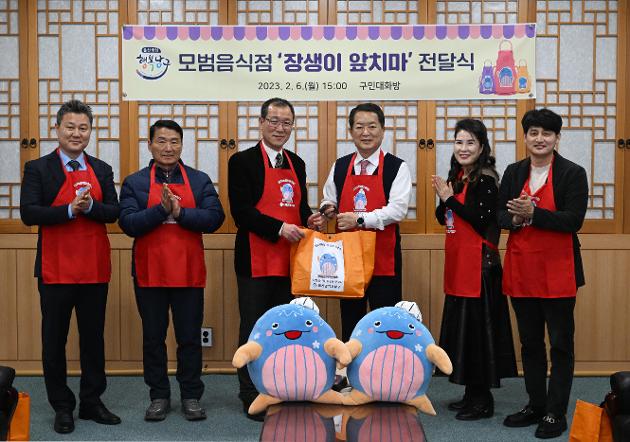 2월6일 모범음식점 장생이 앞치마 전달식
