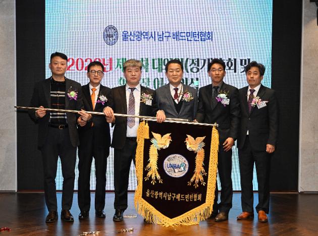 2월4일 남구 배드민턴협회장 이취임식