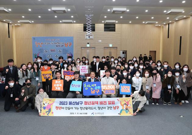 2월15일 2023년 청년정책 비전 발표식