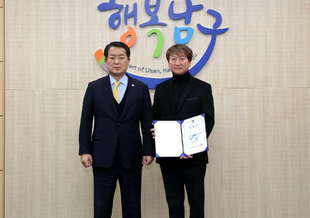 2월15일 2023년 울산고래축제 총감독 임명장 수여 