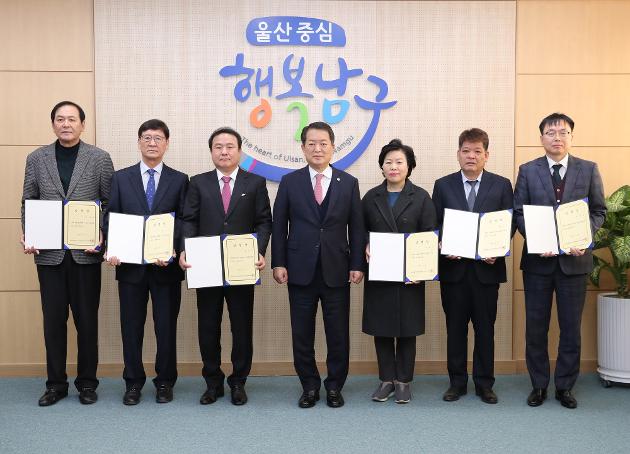 2월9일 남구장학재단 임원 임명장 수여