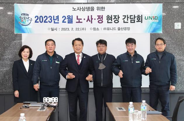 2월22일 노·사·정 현장 간담회 