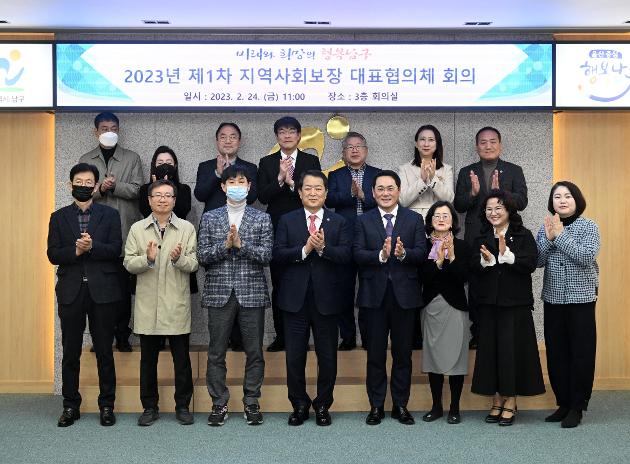 2월24일 지역사회보장 대표협의체 회의