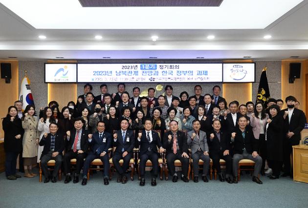 3월7일 민주평통 울산남구협의회 1분기 정기회의