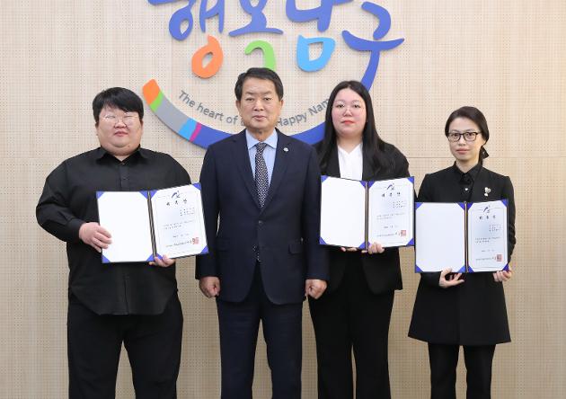 3월13일 남구 구립교향악단 신규단원 위촉식 