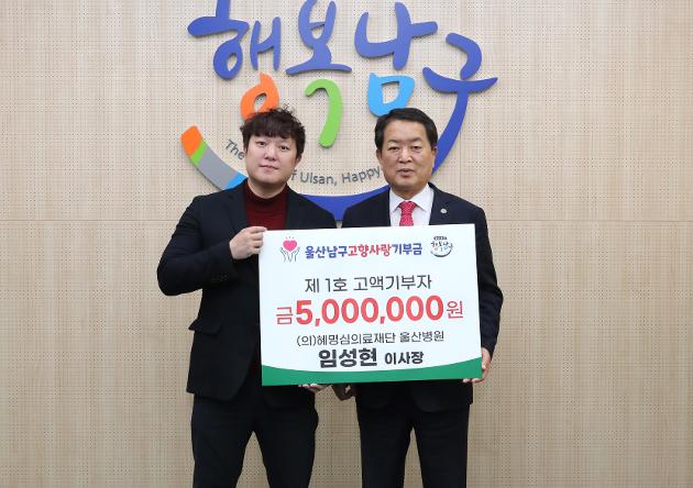 3월15일 고향사랑기부제 고액기부자 기부금 전달식