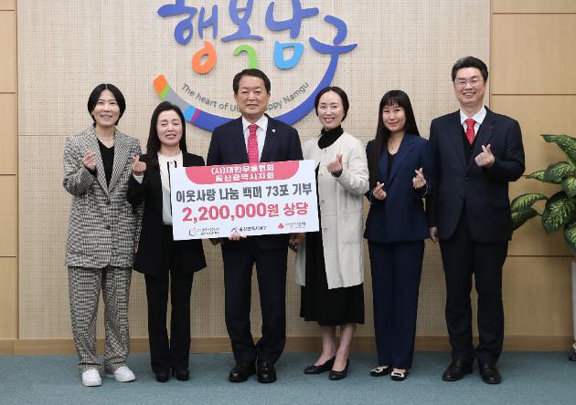3월15일 (사)대한무용협회 울산광역시지회 백미 전달식 
