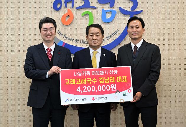 3월22일 고래고래국수 후원금 전달