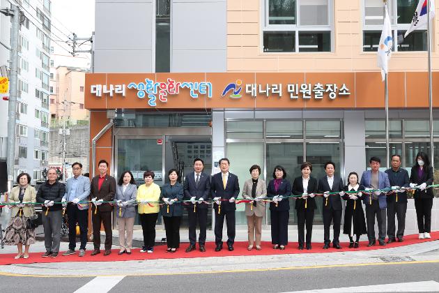 3월22일 대나리 생활문화센터 개관식 