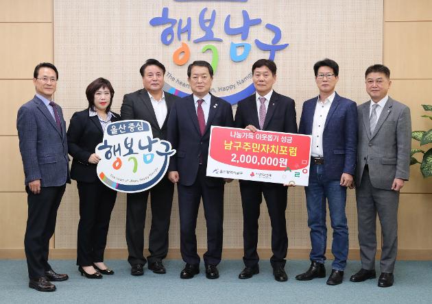 3월31일 남구 주민자치포럼 이웃돕기성금 전달식 
