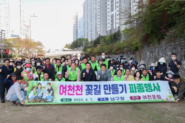 4월7일 여천천 꽃길 만들기 파종행사 