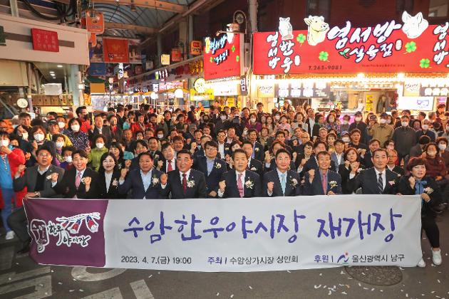 4월7일 수암한우야시장 재개장식 