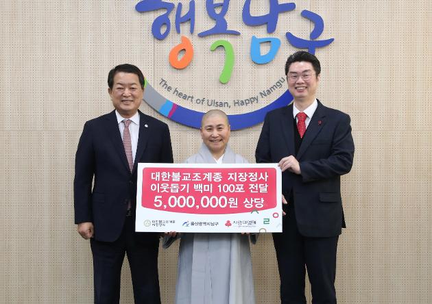4월11일 대한불교 조계종 지장정사 백미 전달 