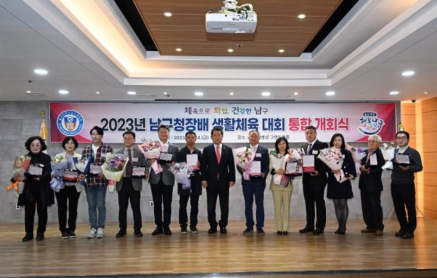 4월14일 남구청장배 생활체육 대회 개회식